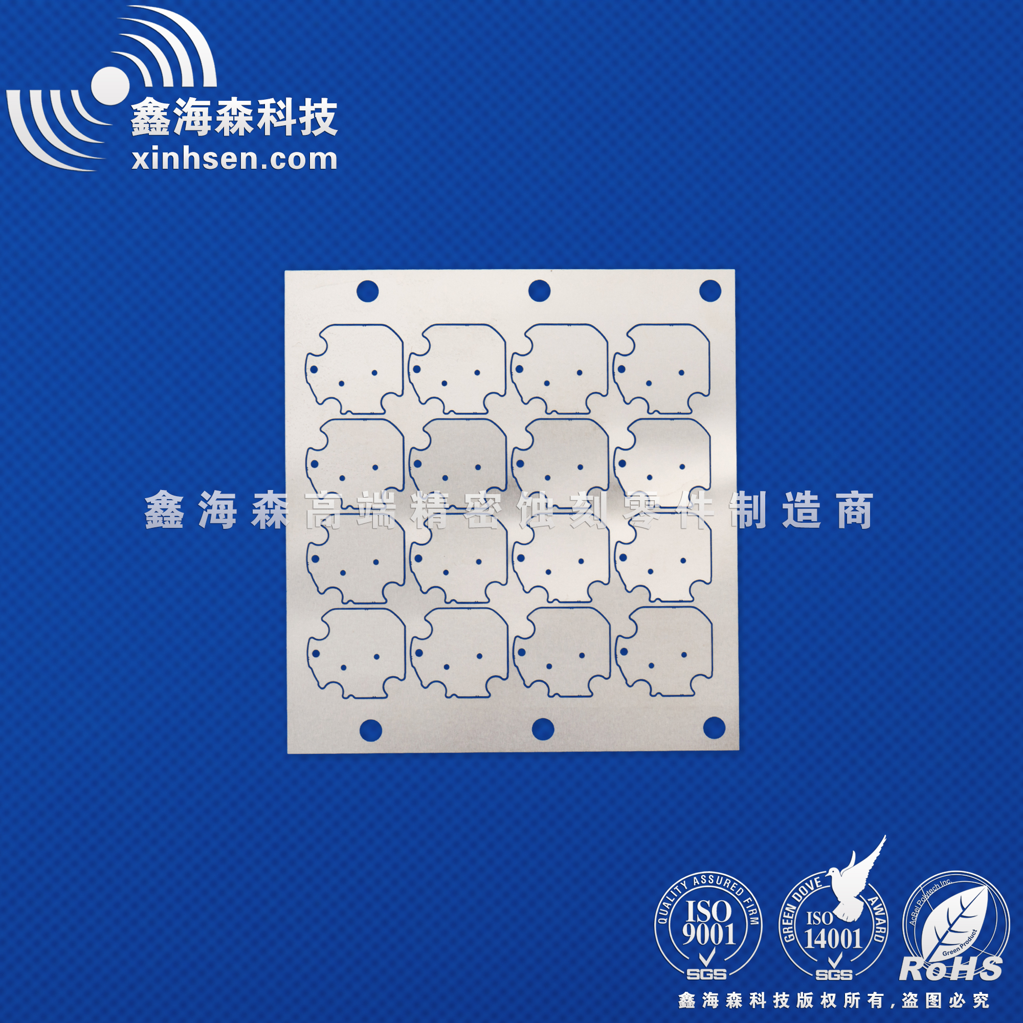 蝕刻FPC補強鋼片